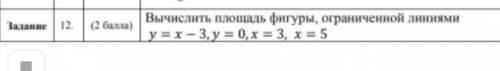 очень нужно решить : вычислить площадь фигуры ограниченной линиями