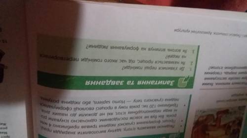 а то мозги не работают(за качество сорри)