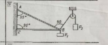 Определить реакции в стержнях конструкции P1=40 P2=70
