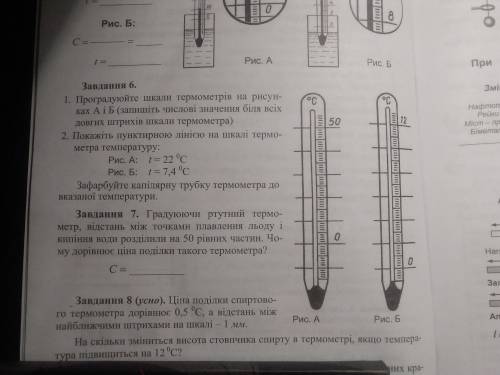 ФИЗИКА 8 КЛАСС 3,4,6ЗАДАНИЕ