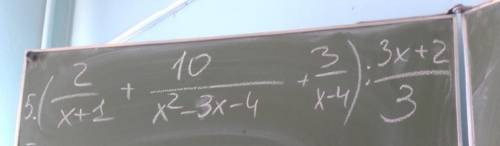 Сократить выражение (2/x+1 + 10/x2-3x-4 + 3/x-4)/ 3x=2/3