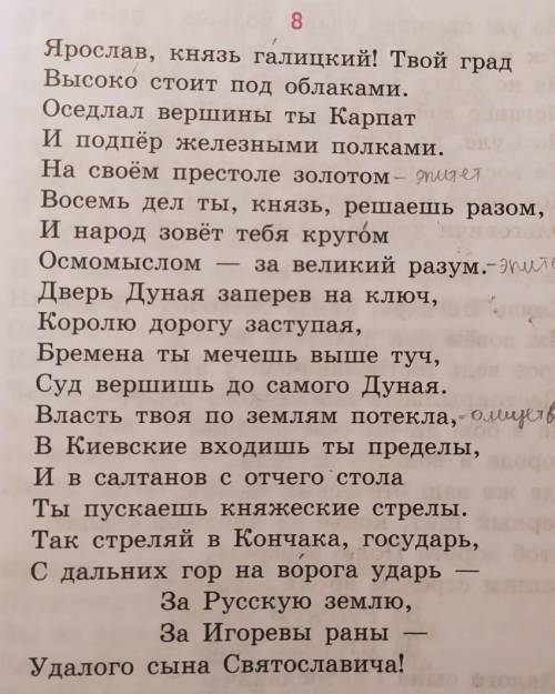 тебя проанализировать данный текст. Заранее за хороший анализ)​