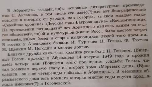 Выпишете из текста причастие, деепричастие и наречие, разобрать под цифрой 2 и 5. Текст на фото