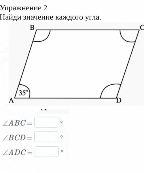 Найди значение каждого угла точно и понятно​