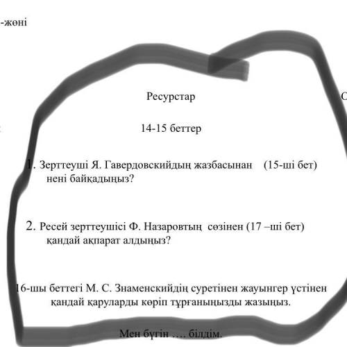 Казакстан тарихы быстра паже