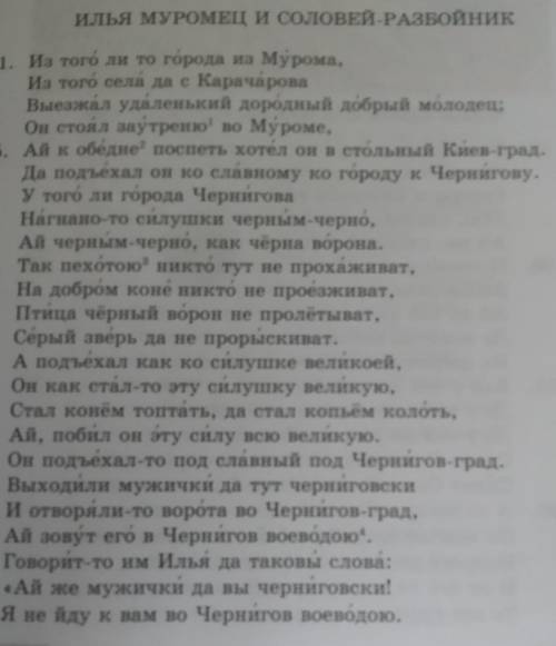 1.Составь простой план произведения. При составлении плана опирайся на следующие шаги:1. Прочитай со