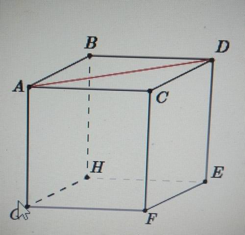 Дан куб ABDCGHEF. AB=1. Найди среди указанных векторов единичный вектор. ​