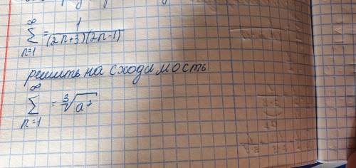 Добрый день Дайте подробное решение сходимости (Последний пример