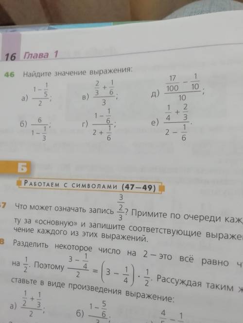 45 (б, в, г) 30весь46(в,г,д,е)