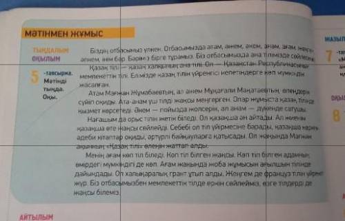 Дара курделы, жалпы жалкы ,деректы дерексыз зат есымдерды табу керек тез тез​