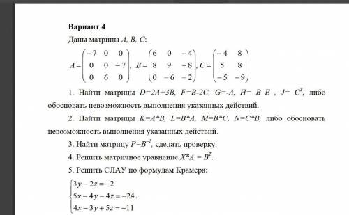 Матрицы 5 заданий вуз