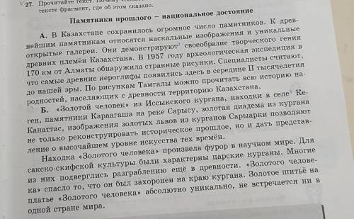 1) Определите тему текста А. 2) Подберите свой заголовокк тексту Б.3) При каких языковых средств свя