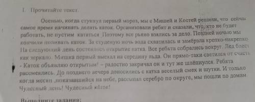 Ги речи 7) Выпишите из текста 3 слова, употребленные в переносном значен18) Выпишите эпитеты 5 прила