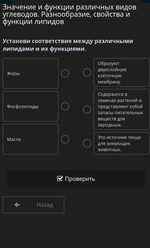 Установи соответствие между различными липидами и их функциями.​