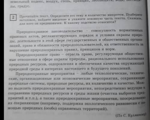 Языковые особенности научного стиля (лексические, морфологические, синтаксические);