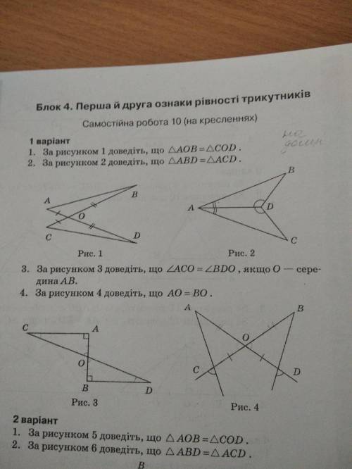 Решите Вариант 1 от 1 - 4 задание