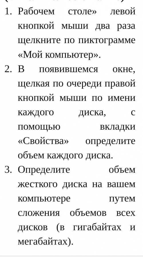 Рабочем столе» левой кнопкой мыши два раза щелкните по пиктограмме «Мой компьютер». В появившемся ок