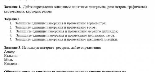 И ещё задания Задание 1. Перечислите этапы планирования исследованияЗадание2. Прочитайте учебник пар