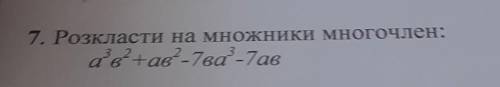 7. Розкласти на множники многочлен:aa+as-7ва-7as​