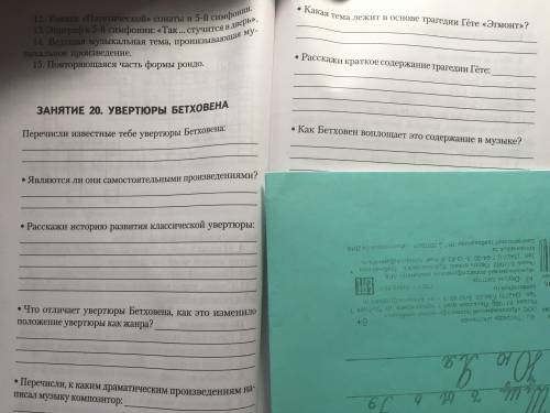 • Как новое содержание музыки Бетховена отразилось на её форме? • Как можно было назвать фортепианны