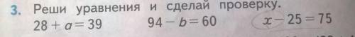 Как делать проверку в уравнениях?