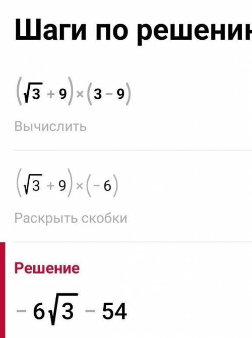 (5x+2)² (6-3x)² (√3+9)×(√3-9)