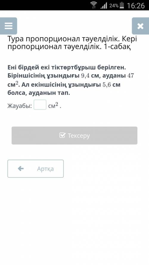 Мынаны қалай жасайды ?