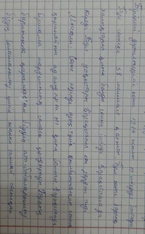 Эссе на тему «Существование казахской нации стало проблемой» 20 век Критерий эссе: -ваша позиция по