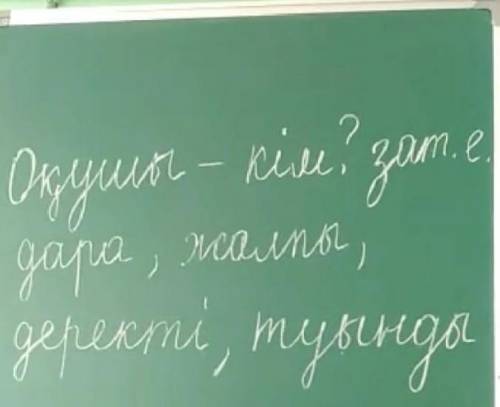 составить 8 слов по этому примеру​