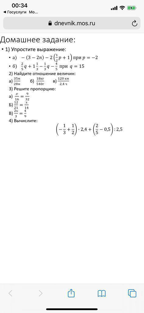 решить. Болел и теперь не могу этого сделать