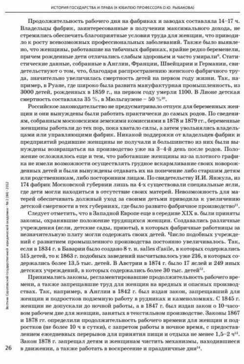 Почему для работы на фабриках и заводах стали привлекать женщин и детей​