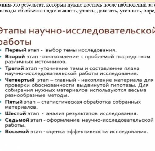 Перечислите этапы планирования исследвания