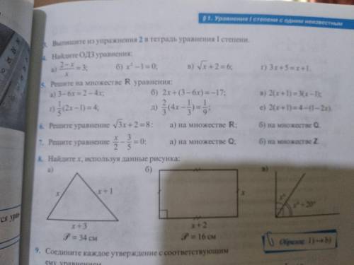 мне очень очень надо упражнение 5(г,д,е) и упражнение