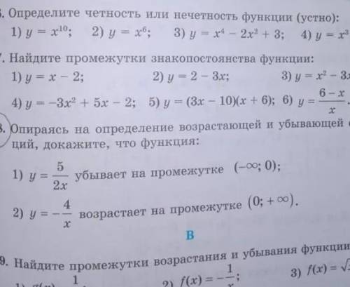 Опираясь на определённые возрастающие и убывающие функции Докажите что функция​