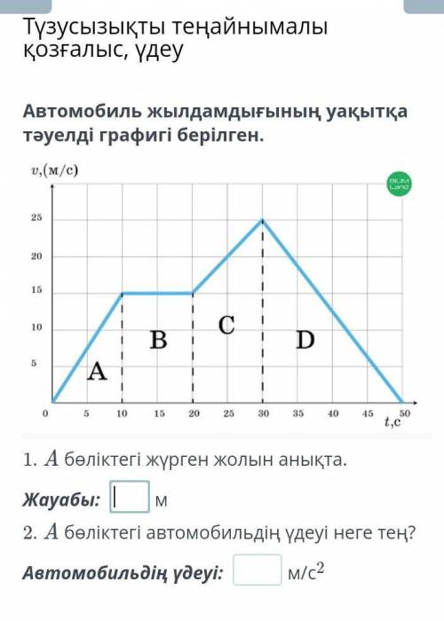 Осыны шешіп беріңіздерші өтініш​