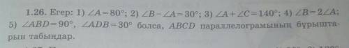 1.26. Егер: 1) ZA = 80°; 2) 2В-ДА – 30°; 3) ДА + 2C = 140°; 4) ZB = 22А; 5) ZABD - 90°, 2ADB – 30° б