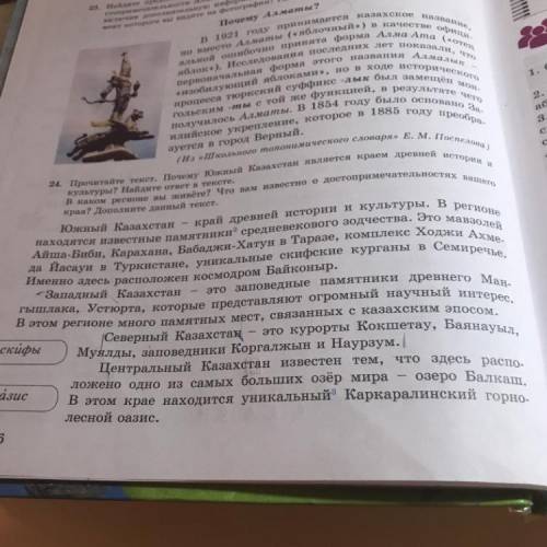 1. Подберите свой заголовок к тексту. 2. Сформулируйте микротему 2-го абзаца. 3. С какого языкового