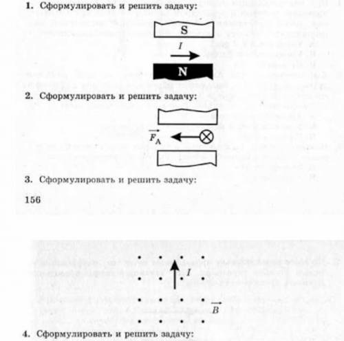 Закон Ампера 11 класс