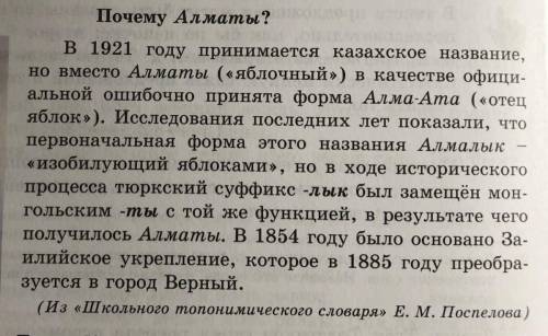 Найдите предложение, которое должно быть первым в данном тексте. Какие до- стопримечательности Алма