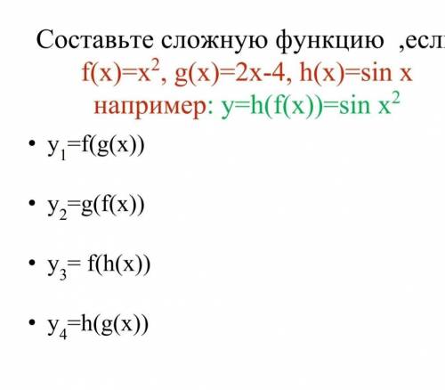 Составьте сложный график ​