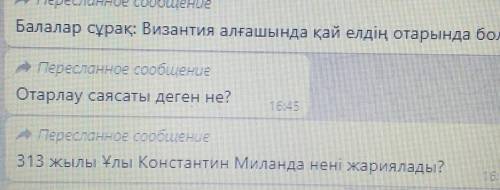 Осы сұраққа жауап беруге көмектесініздерші​