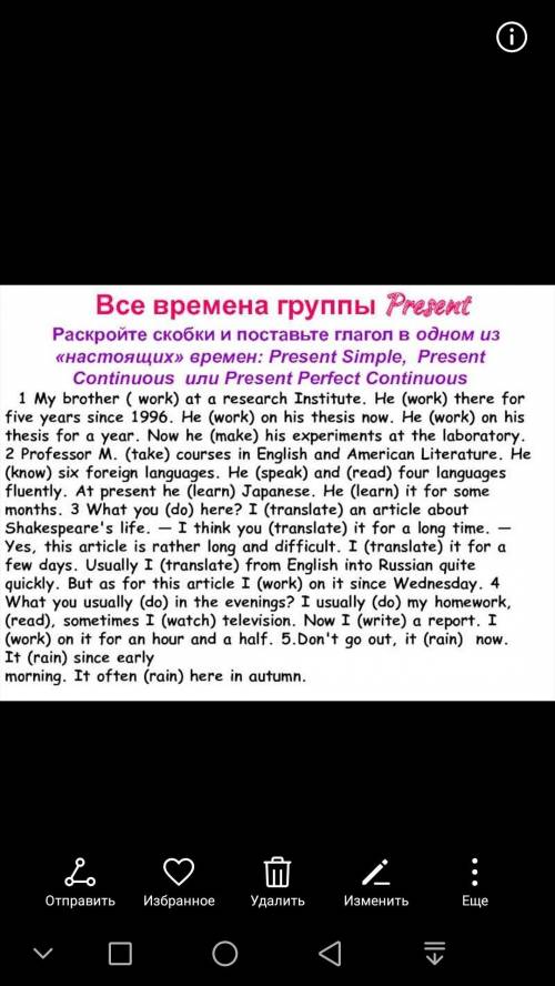 ВНИМАНИЕ ВНИМАНИЕ РЕШИТЬ ПОСТАВЬТЕ В ПРАВИЛЬНУЮ ФОРМУ ТО ЧТО В СКОБКАХ!