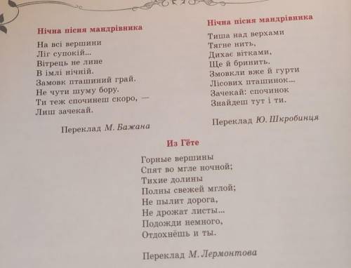 ть бистріше будь ласка​ треба порівняти