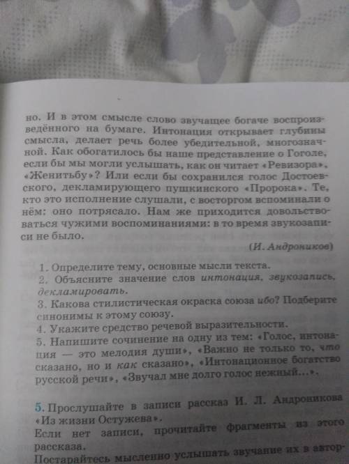 Надо сделать задания в конце 4 задания