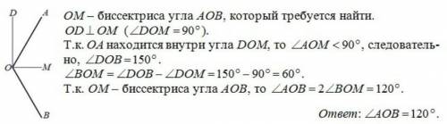 Вершины угла проведите луч Перпендикулярный его биссектрисе.И образующей со стороной￼￼￼￼ Данного угл