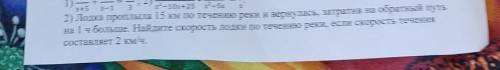 Лодка проплыла 15 км по течению реки и вернулась затратив на обратный путь на 1 час больше Найдите с