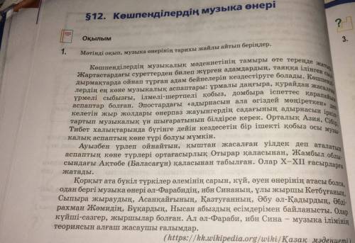 оқылым және тыңдалым мәтіңдеріндегі ақпараттарды пайдаланып өзіндік қорытындыны түсіндірмесімен жазы