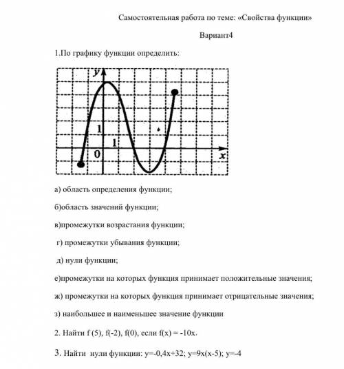 Привет всем завтра контрольная