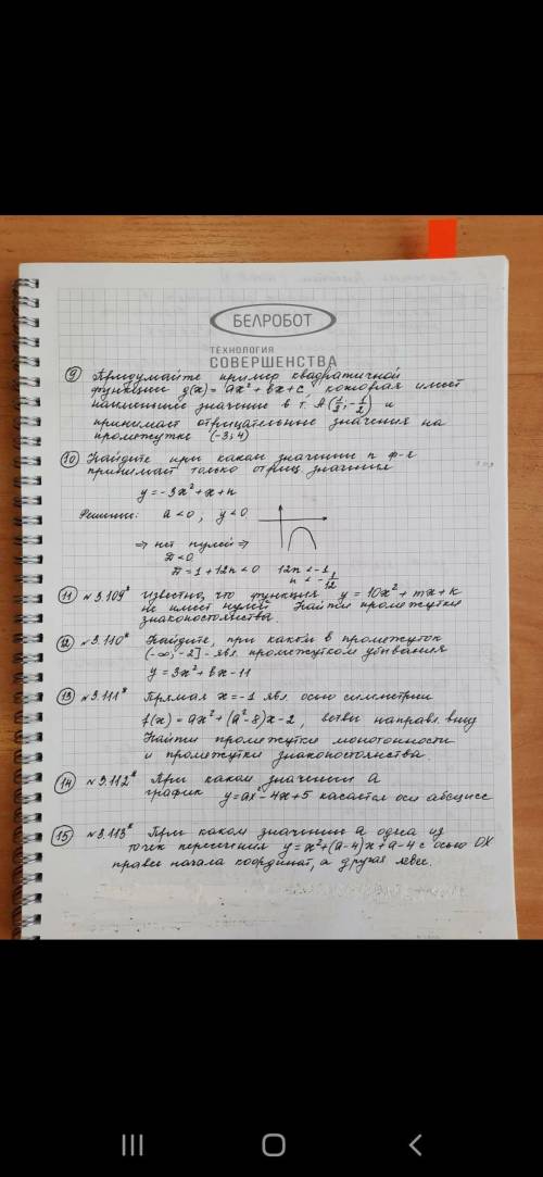 Все что есть с 11-15 любые 3 номера