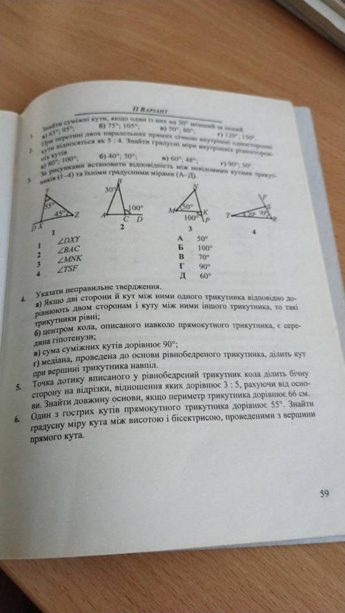 Можно решение и объяснения, без подстановки букв